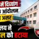 khatima news
