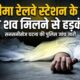 khatima news