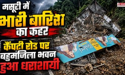 mussoorie news