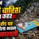 mussoorie news