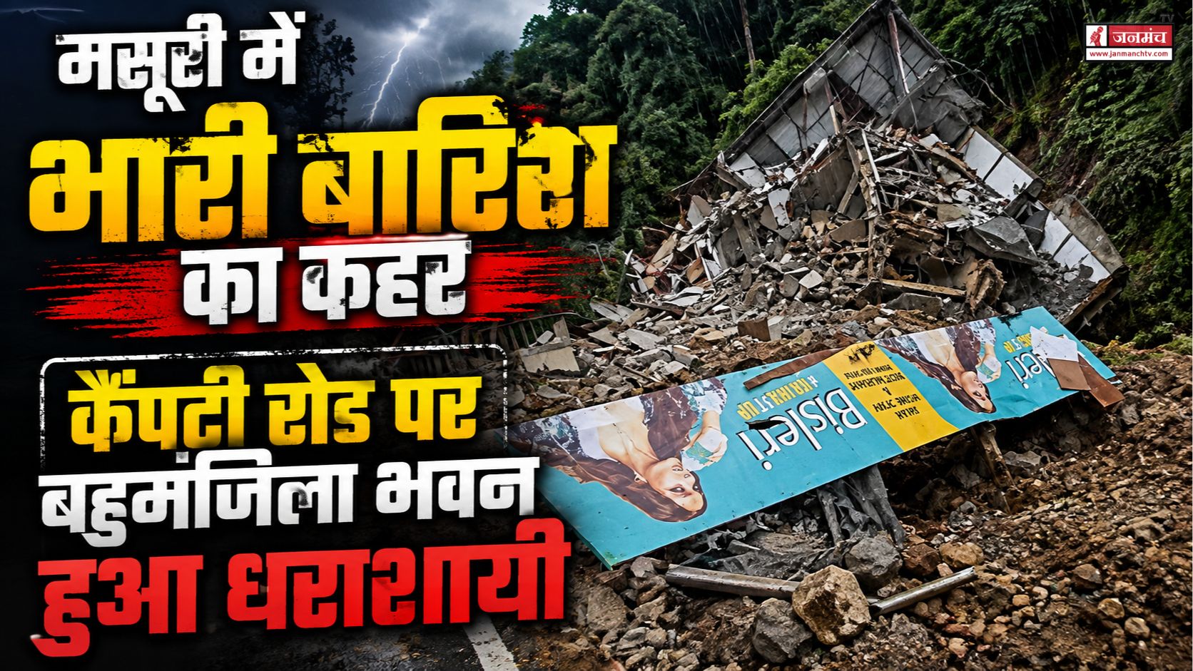mussoorie news
