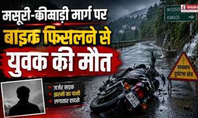 mussorie accident