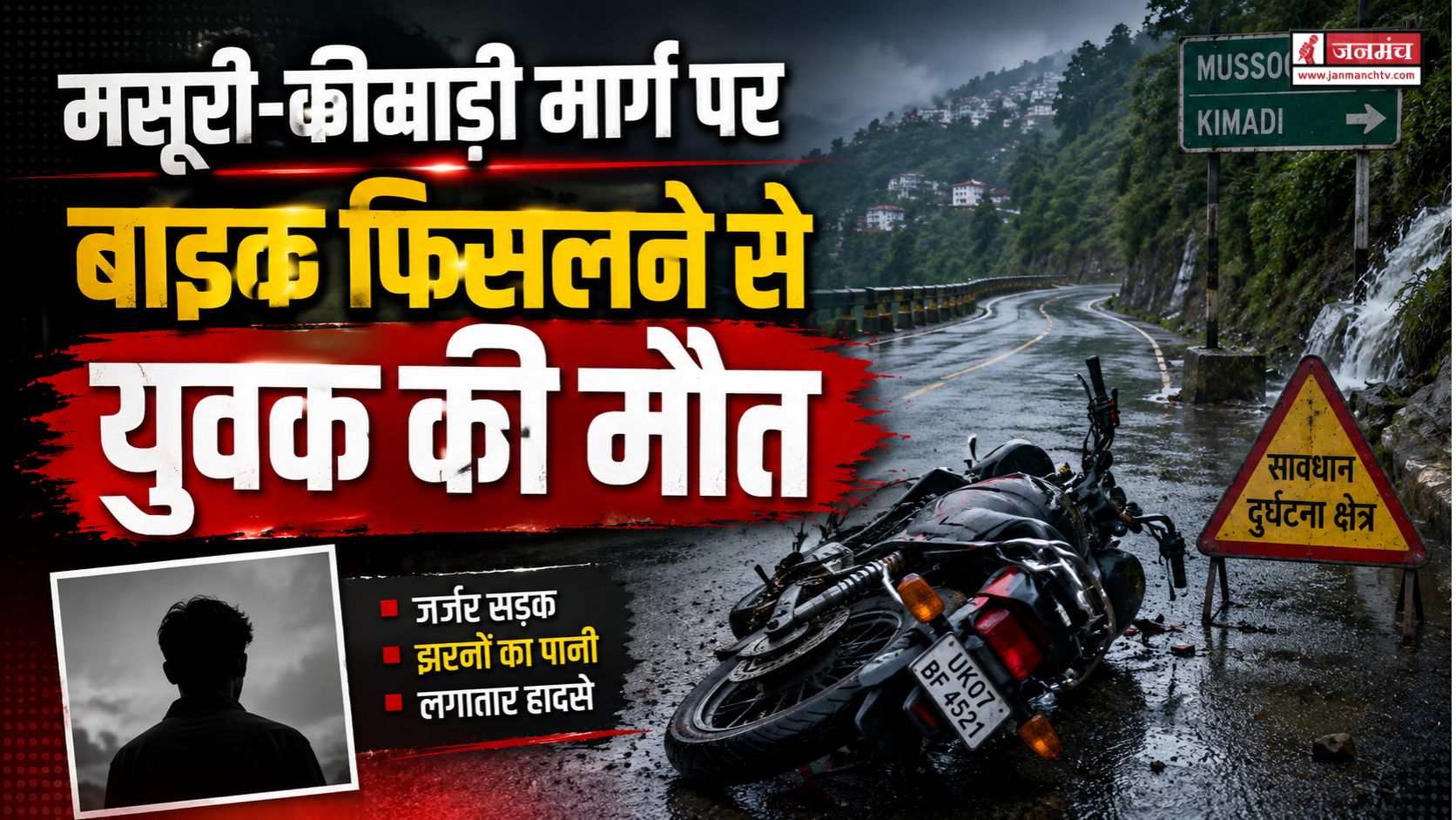 mussorie accident