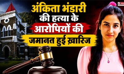 nainital news