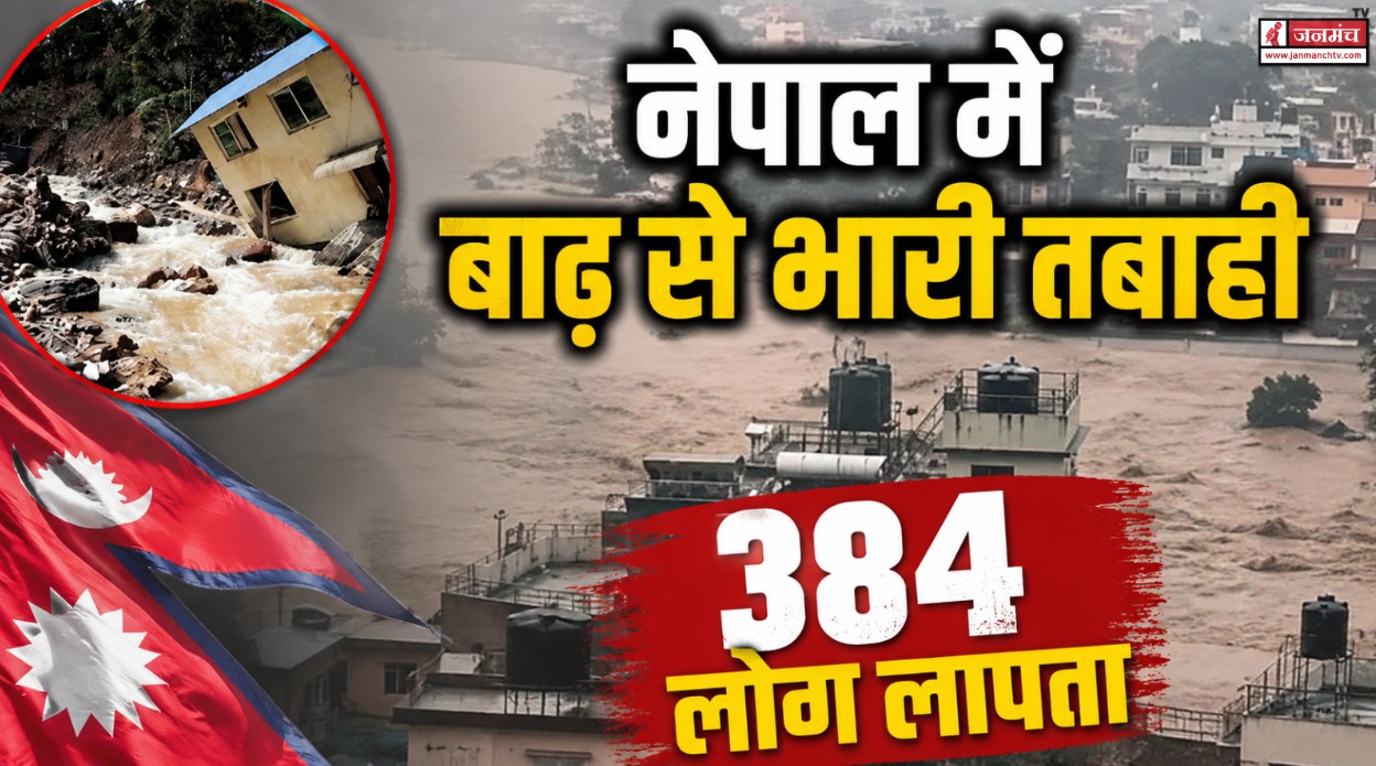 Nepal Flash Floods