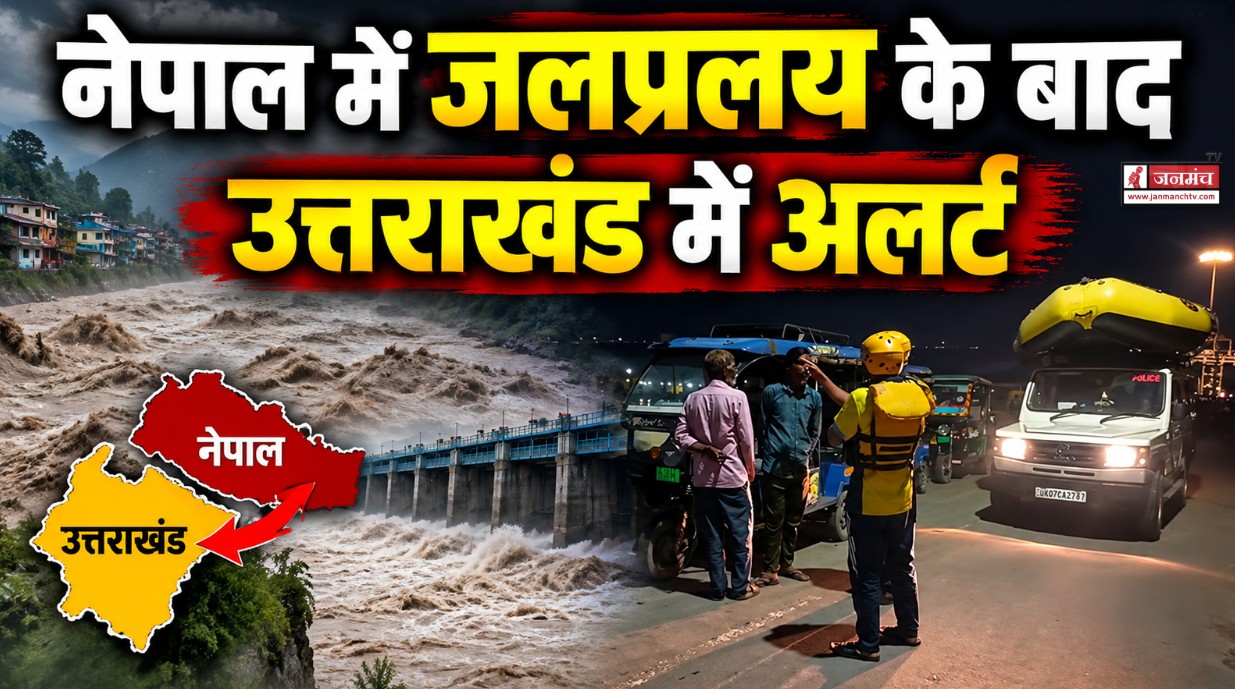 Champawat News