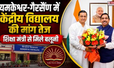 pauri news