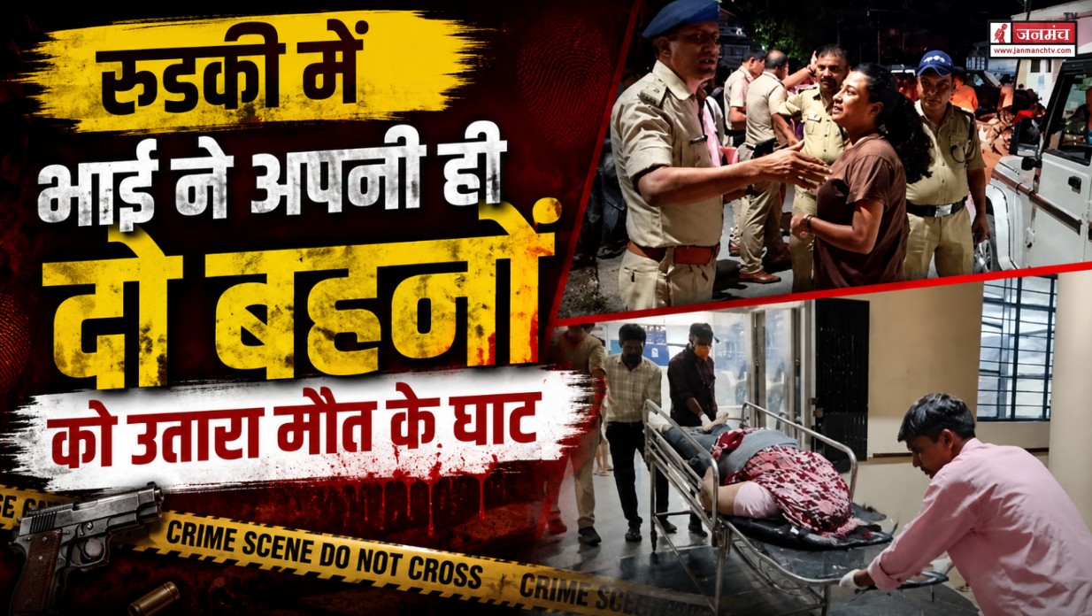 roorkee news
