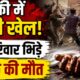 Roorkee News