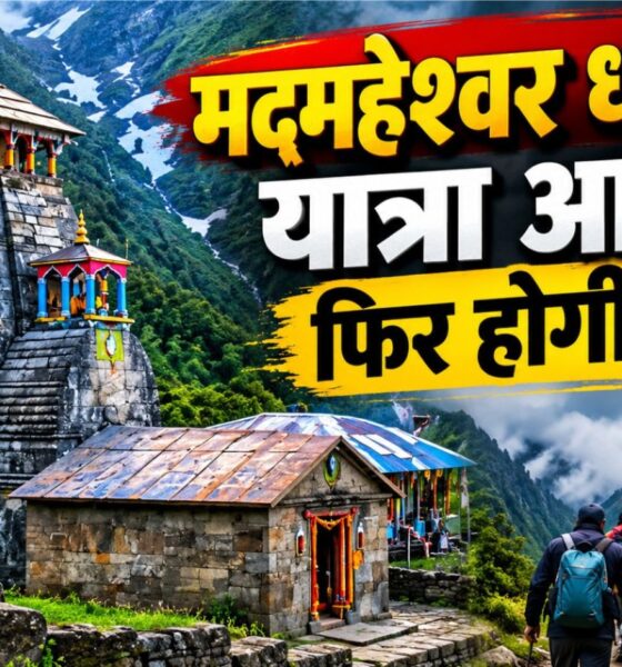 rudraprayag news