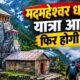 rudraprayag news