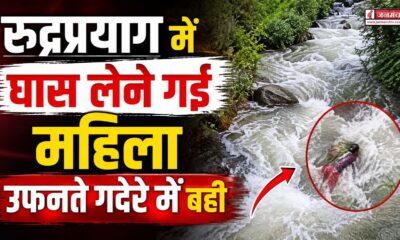 rudraprayag news