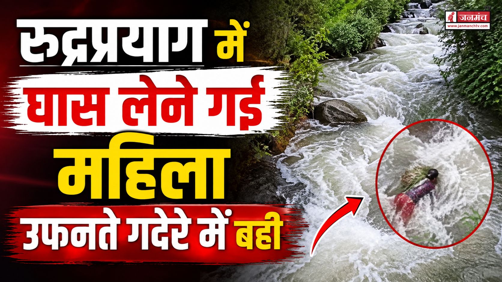 rudraprayag news