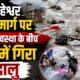 rudraprayag news