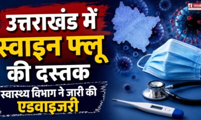Swine Flu Alert