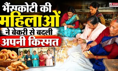 tehri news