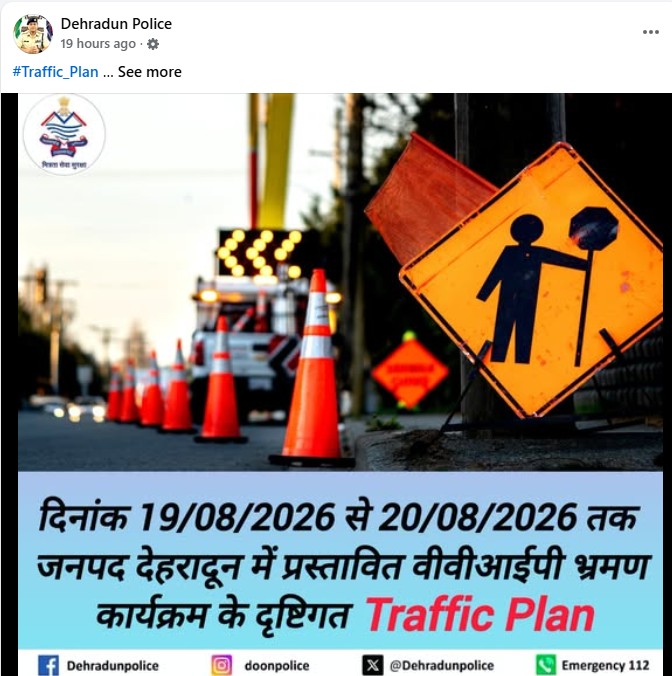 Dehradun News 