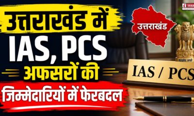 IAS PCS Transfers