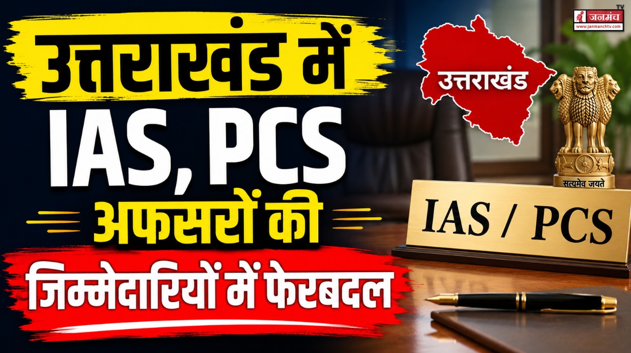 IAS PCS Transfers