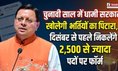 govt job vacancies 2026