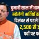 govt job vacancies 2026