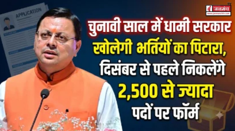 govt job vacancies 2026