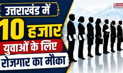 uttarakhand jobs