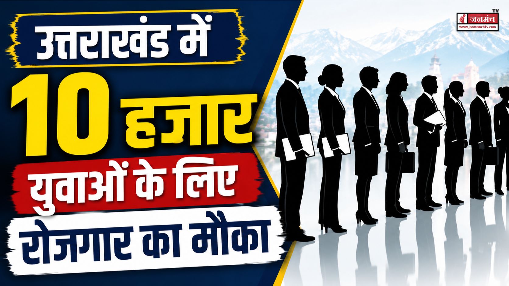 uttarakhand jobs