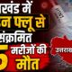 uttarakhand news