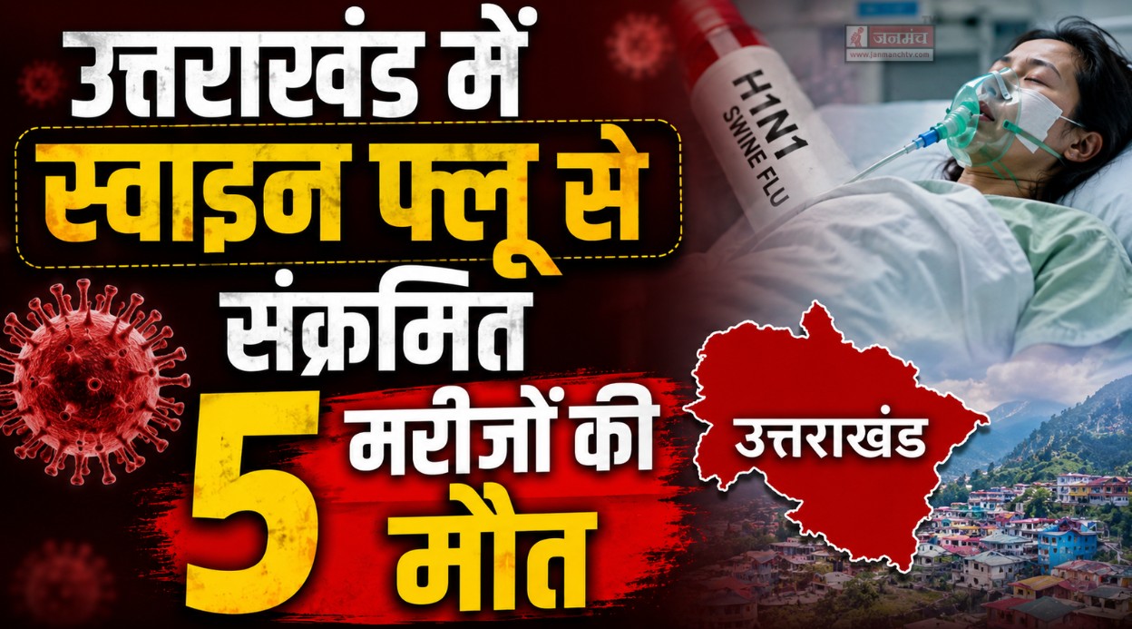 uttarakhand news
