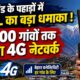 uttarakhand news