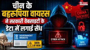 उत्तराखंड के सरकारी डेटा सेंटर पर फिर मंडराया खतरा, चीन के वायरस ने किया बड़ा हमला