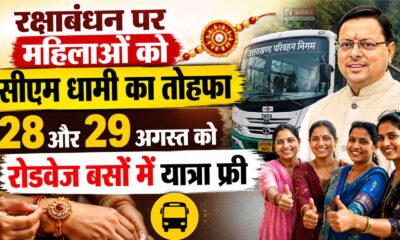 uttarakhand news
