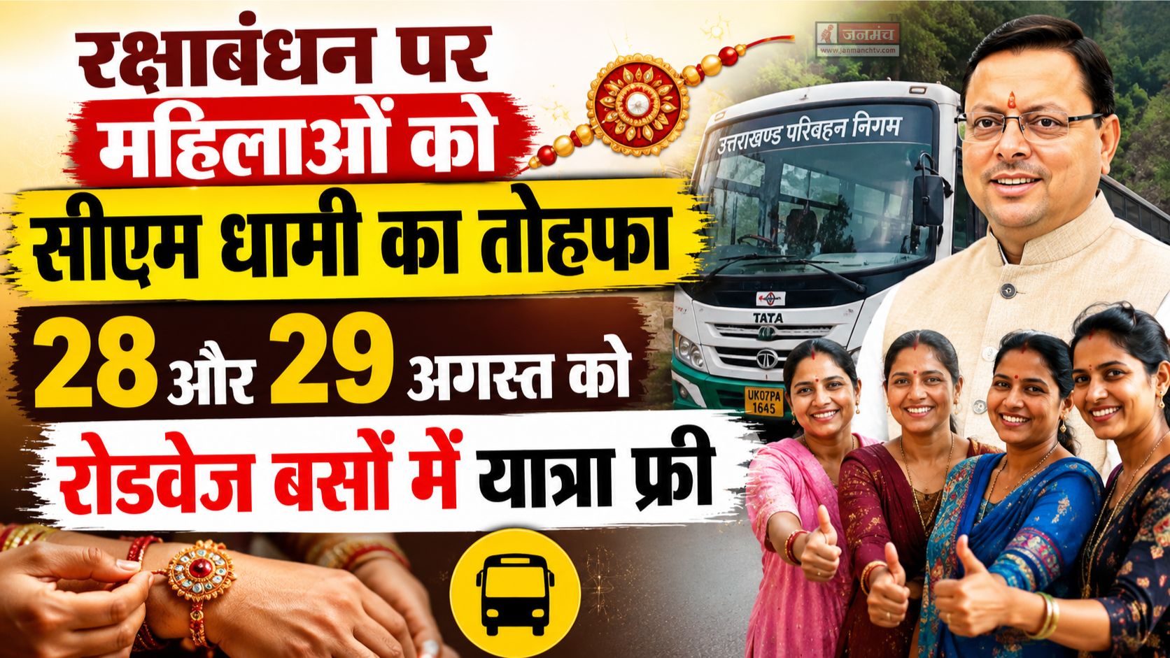 uttarakhand news