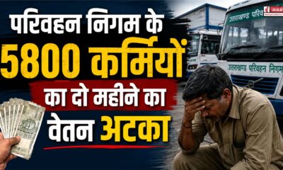 Uttarakhand News