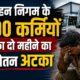 Uttarakhand News