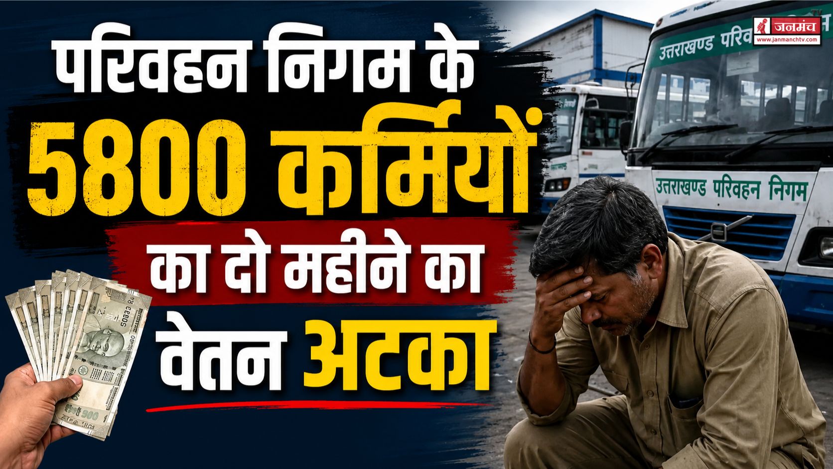 Uttarakhand News