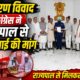 uttarakhand politics