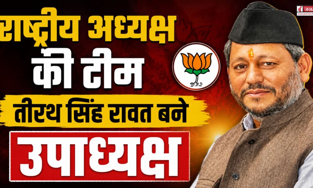 uttarakhand politics