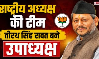 uttarakhand politics