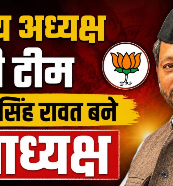 uttarakhand politics