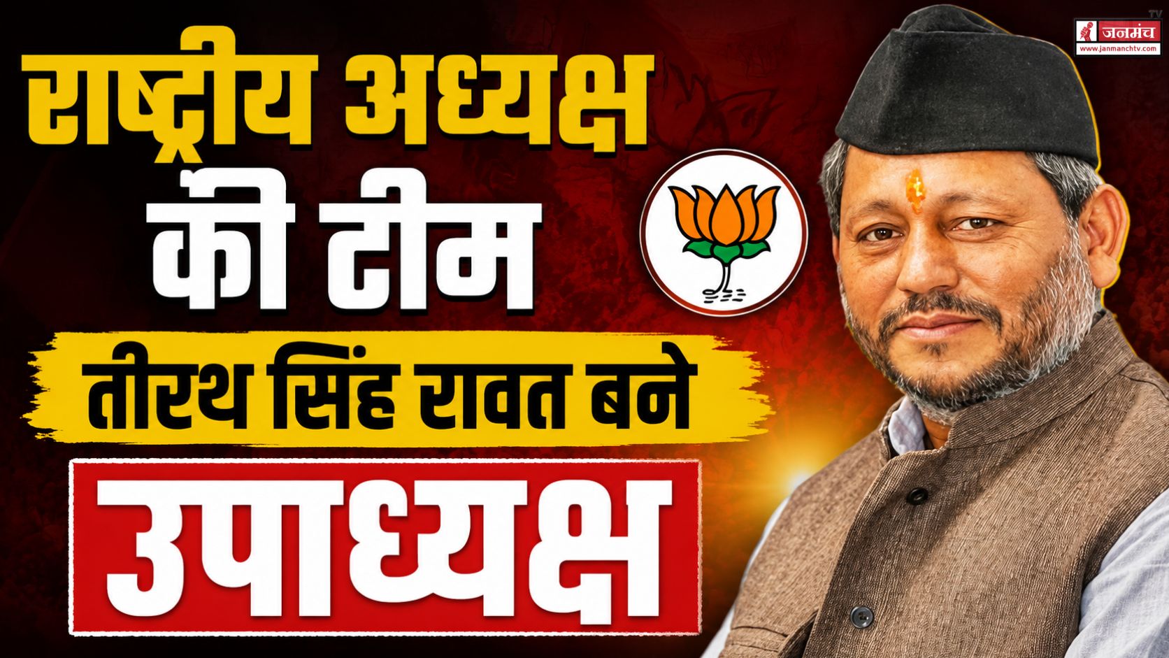 uttarakhand politics