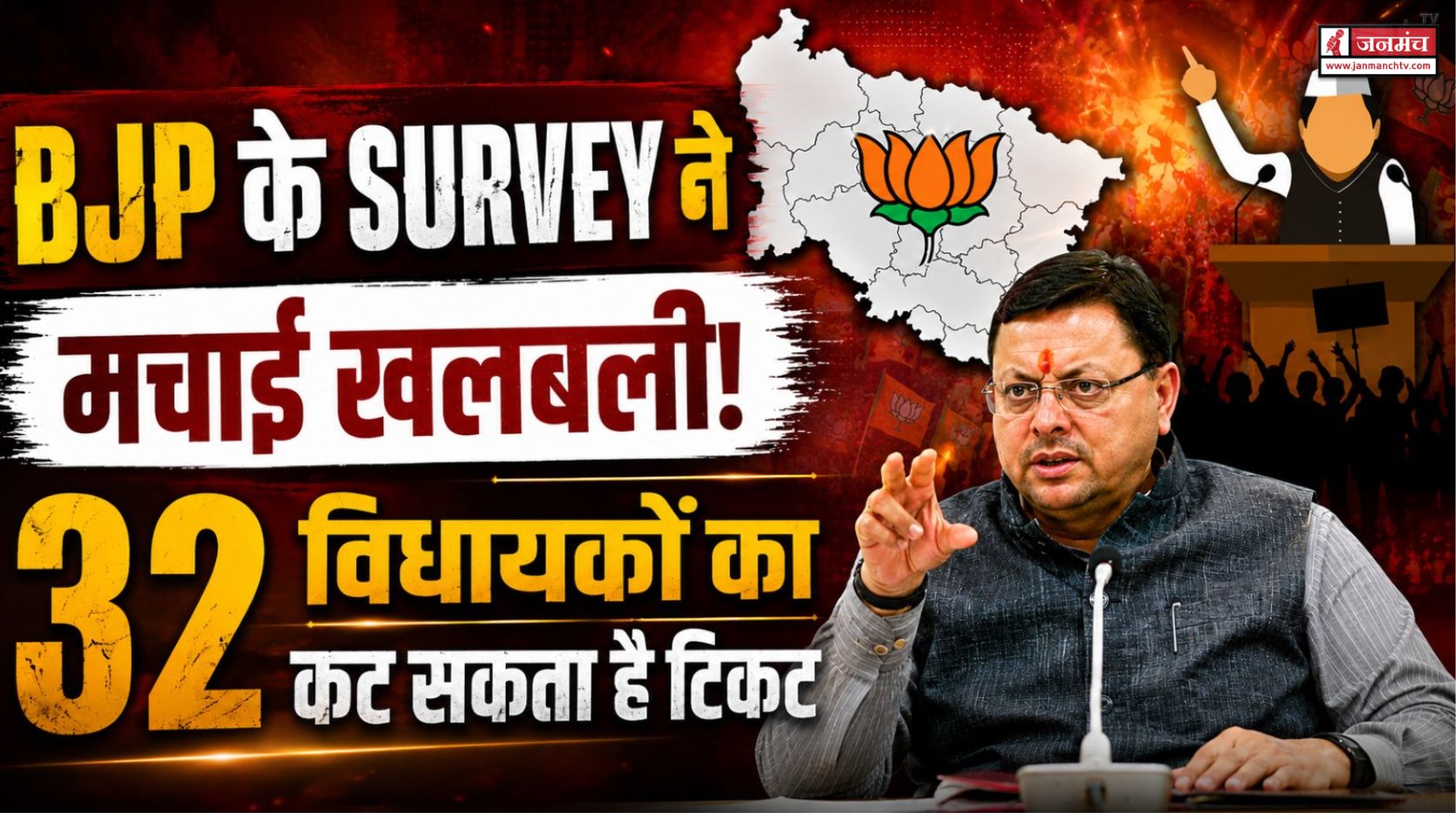 uttarakhand politics