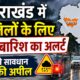 uttarakhand weather