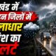 uttarakhand weather update