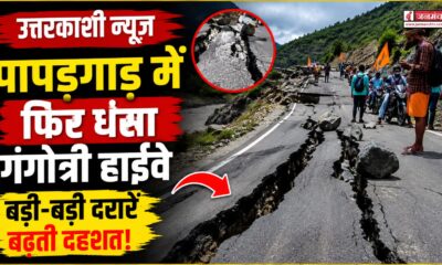 uttarkashi news