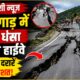 uttarkashi news