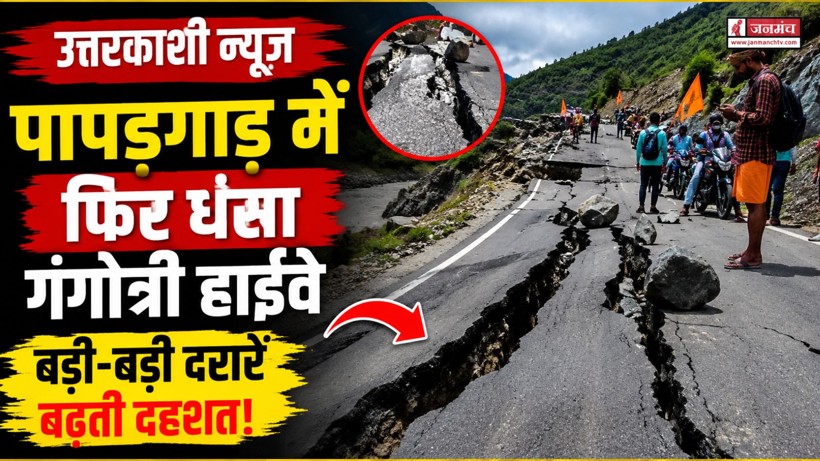 uttarkashi news