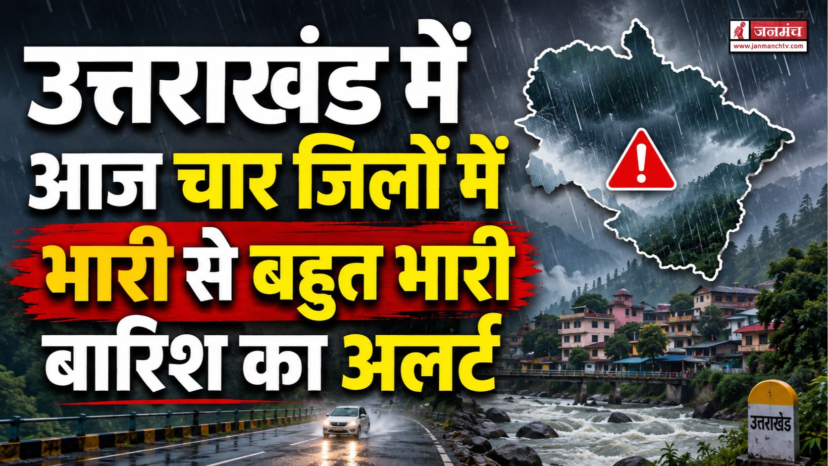 Uttarakhand Weather Alert