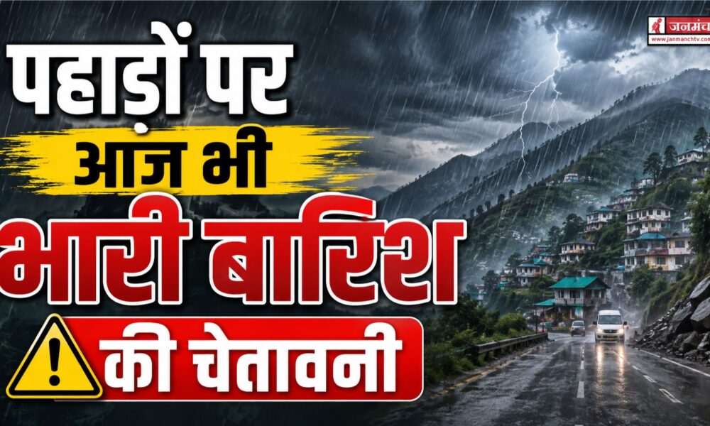 Uttarakhand Weather Alert